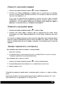 Страница 15