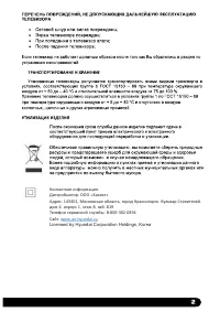 Страница 3