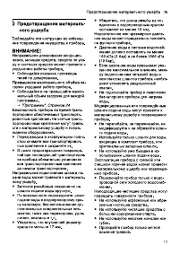 Страница 11