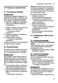 Страница 13