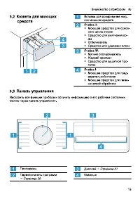 Страница 19