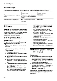 Страница 28