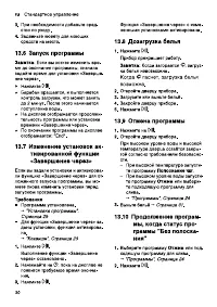 Страница 30