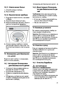 Страница 31