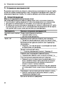 Страница 36
