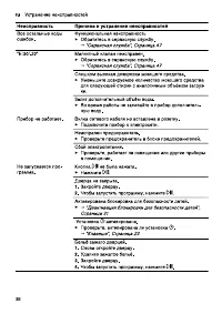 Страница 38