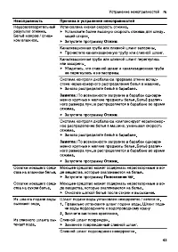 Страница 43