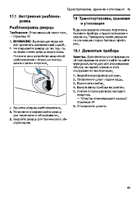 Страница 45
