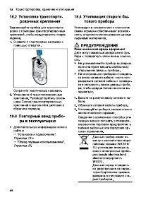 Страница 46