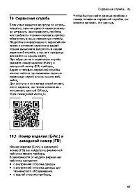 Страница 47