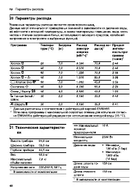 Страница 48