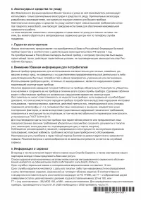 Страница 53