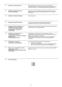 Страница 64