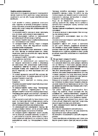 Страница 12