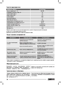 Страница 16