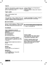 Страница 17
