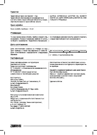 Страница 9