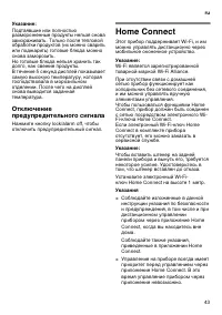 Страница 43