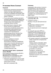 Страница 44