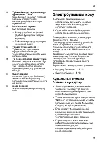 Страница 71