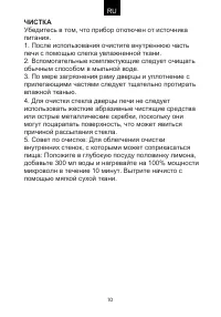 Страница 11