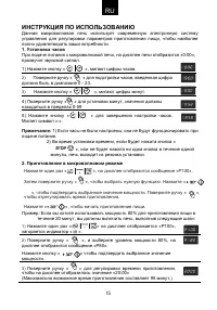 Страница 16