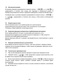 Страница 21