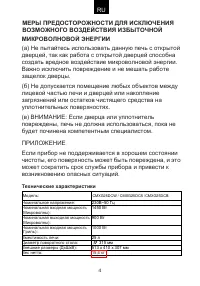 Страница 5