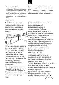 Страница 14