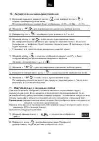 Страница 19
