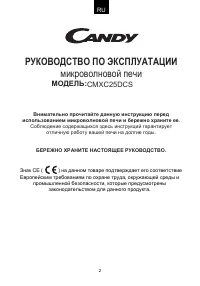 Страница 2