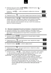 Страница 20