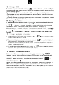 Страница 21