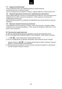 Страница 22