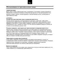 Страница 27