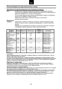 Страница 30