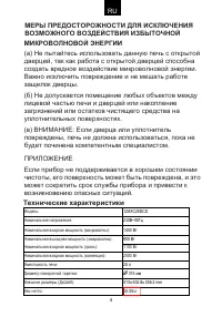 Страница 4