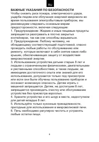 Страница 5
