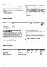 Страница 36