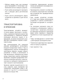 Страница 10