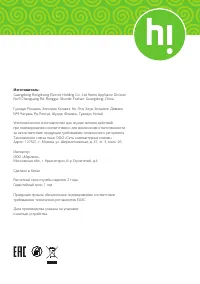 Страница 16
