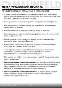 Страница 12