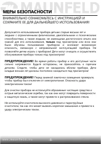 Страница 10