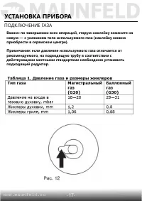 Страница 19