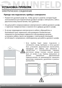 Страница 23