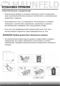 Страница 24