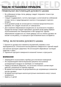 Страница 25