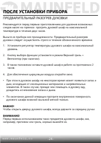 Страница 26