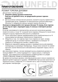 Страница 28