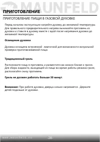 Страница 30